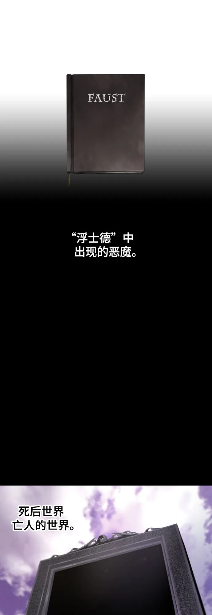 [第二季 - 百年大战] 第15话 第10页