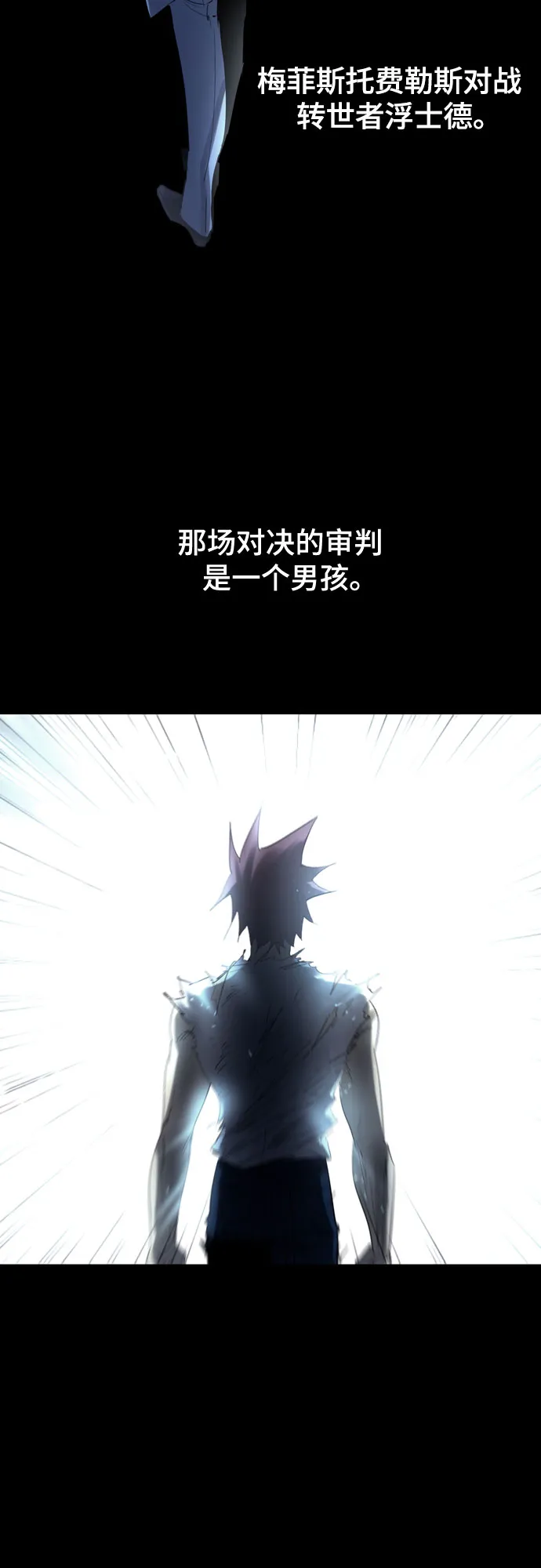 [第二季 - 百年大战] 第15话 第14页