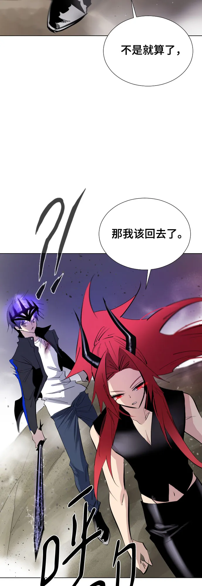 [第二季 - 百年大战] 第15话 第23页