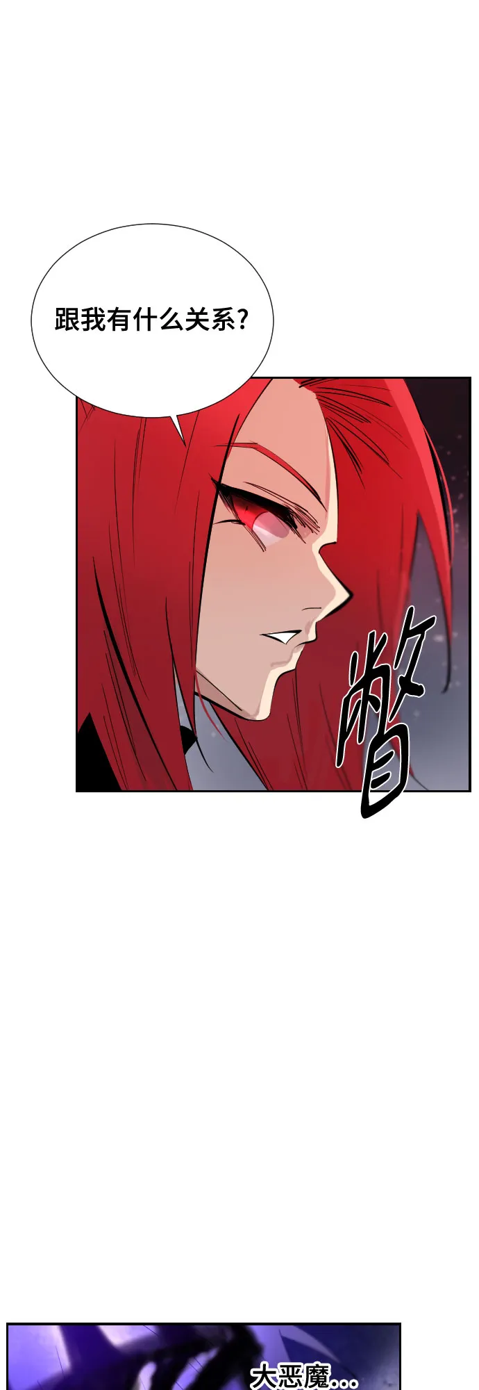 [第二季 - 百年大战] 第15话 第25页