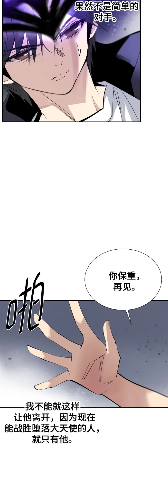 [第二季 - 百年大战] 第15话 第26页