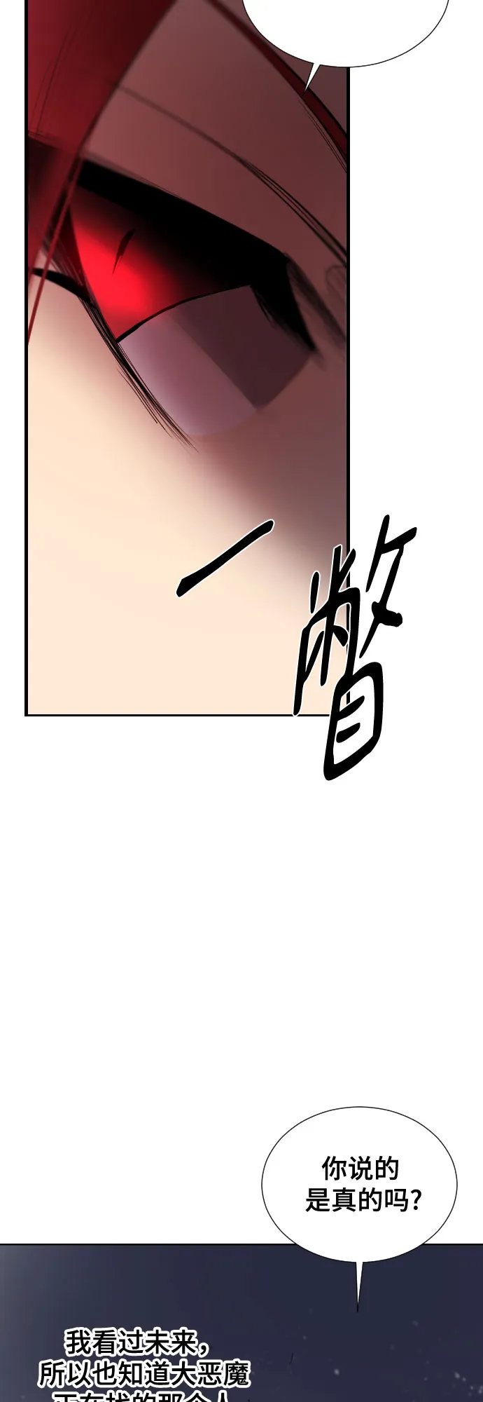 [第二季 - 百年大战] 第15话 第28页