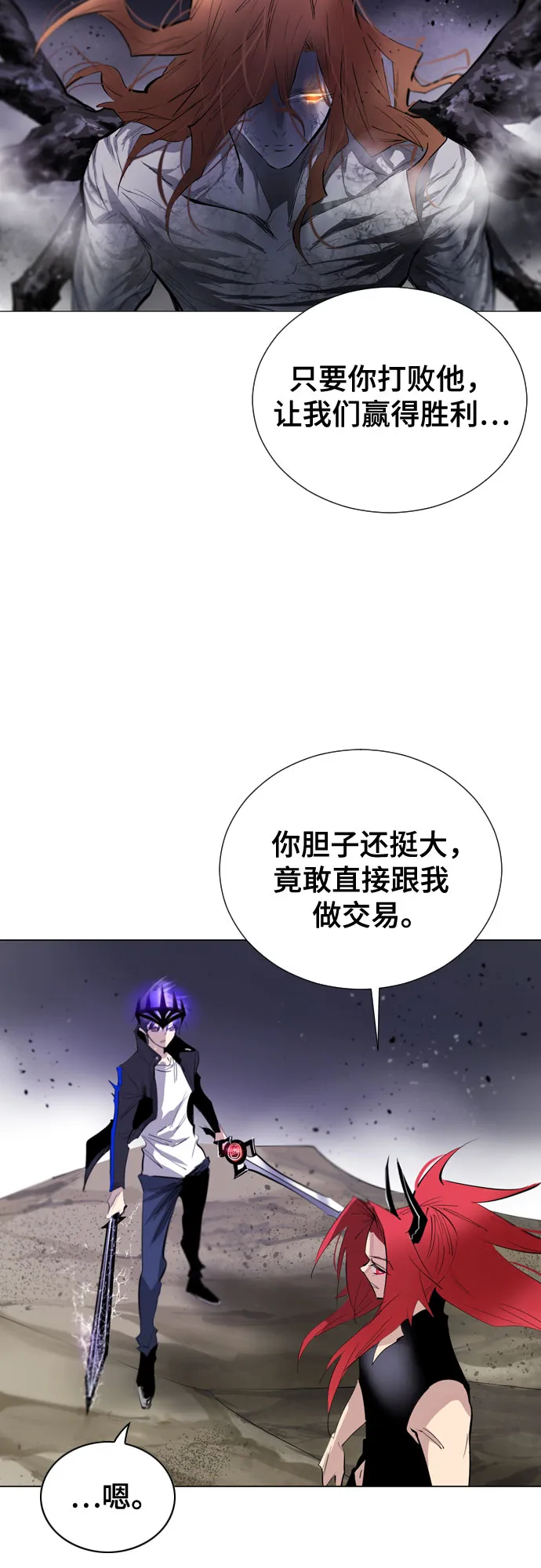 [第二季 - 百年大战] 第15话 第30页