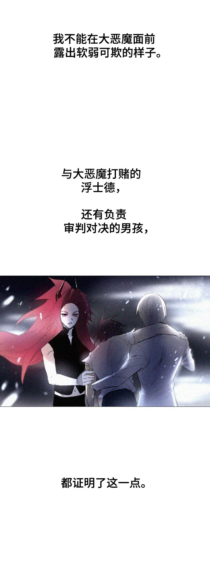 [第二季 - 百年大战] 第15话 第31页