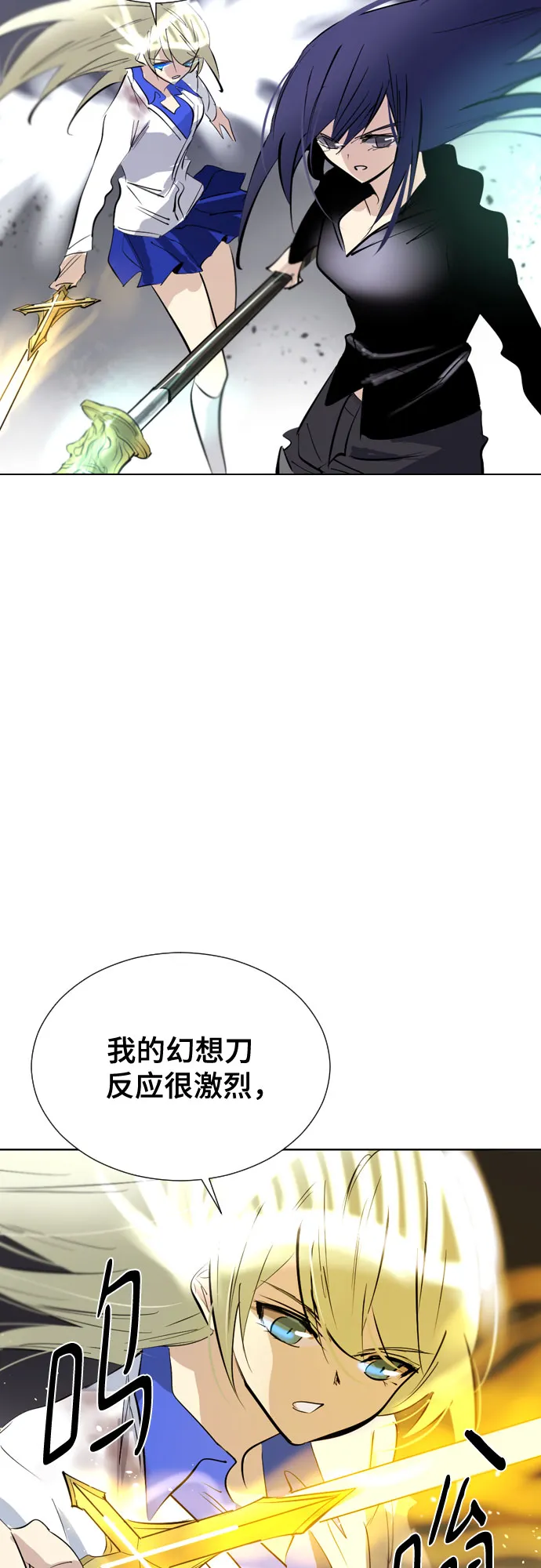[第二季 - 百年大战] 第15话 第38页