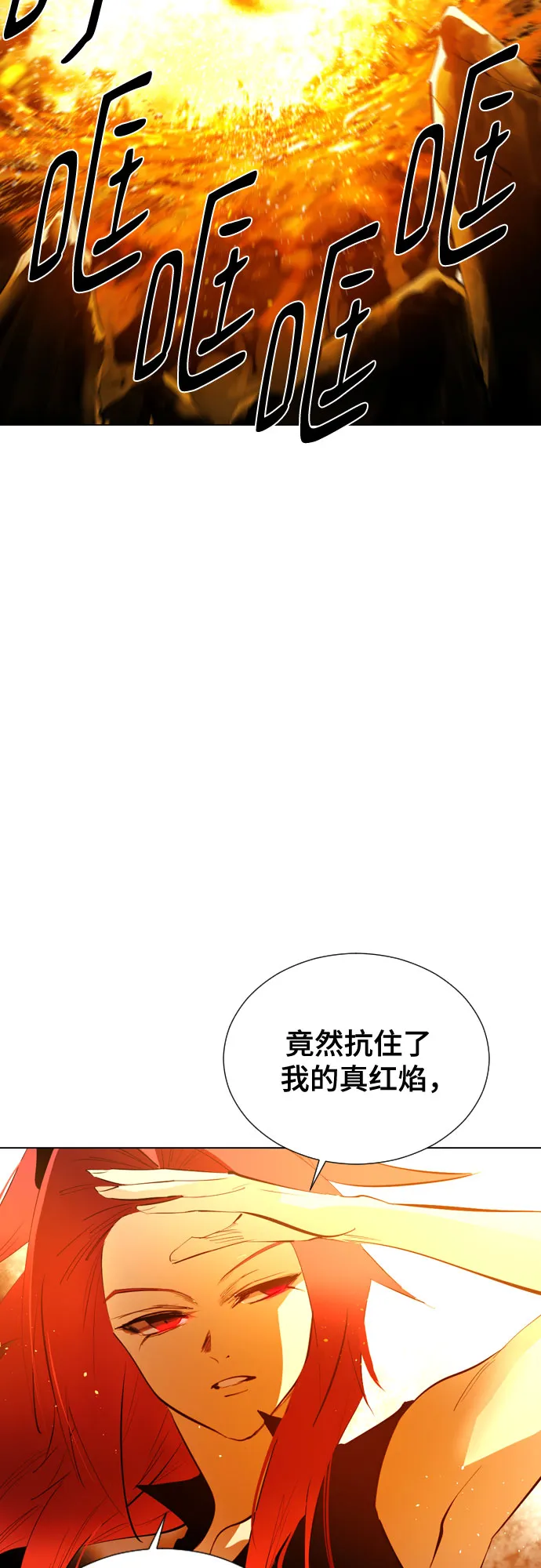 [第二季 - 百年大战] 第15话 第48页