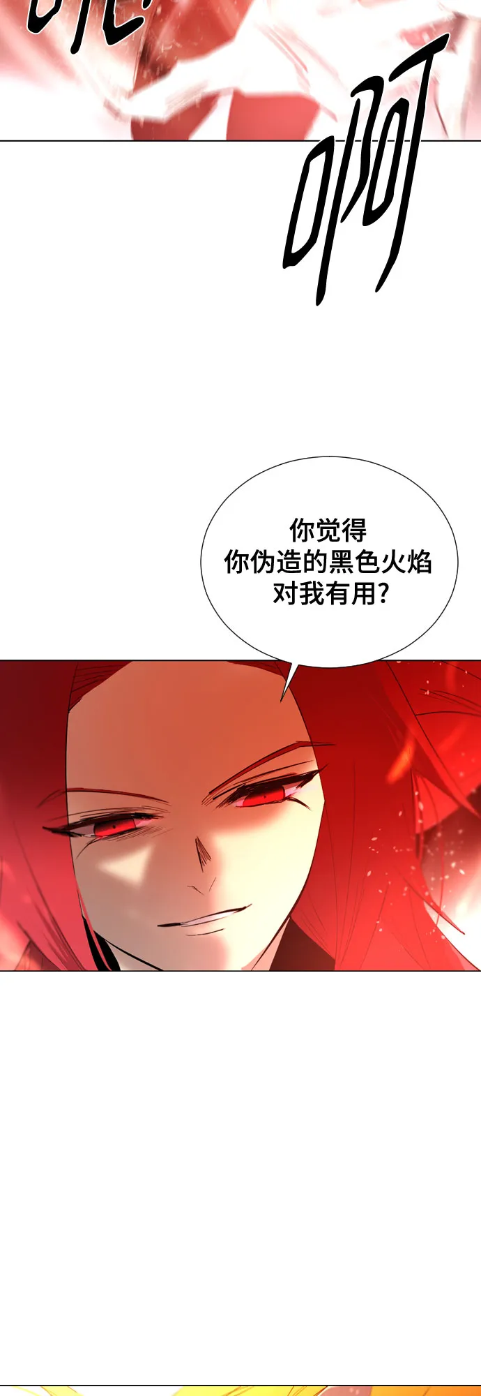 [第二季 - 百年大战] 第15话 第57页