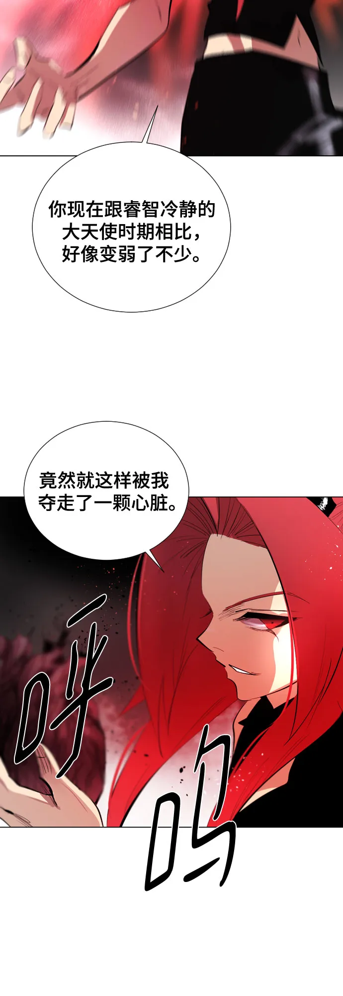 [第二季 - 百年大战] 第15话 第61页