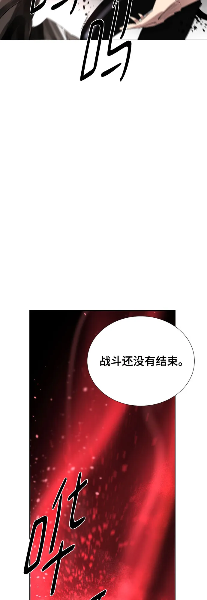 [第二季 - 百年大战] 第15话 第64页