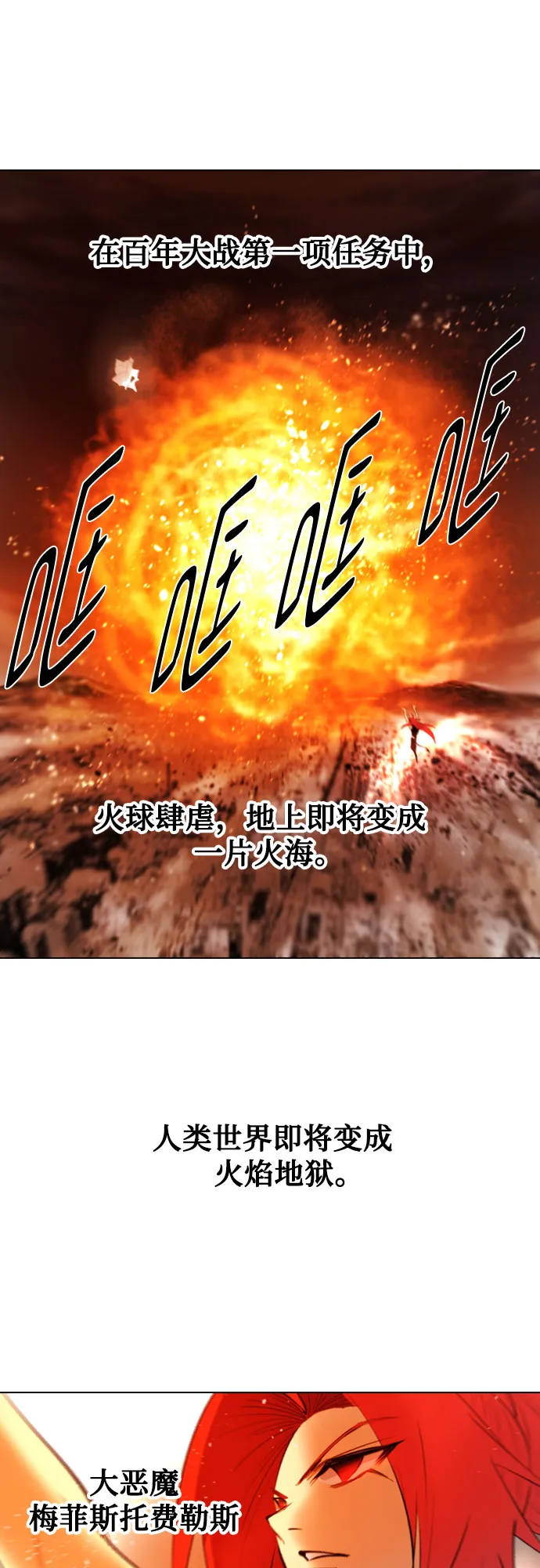 [第二季 - 百年大战] 第22话 第2页