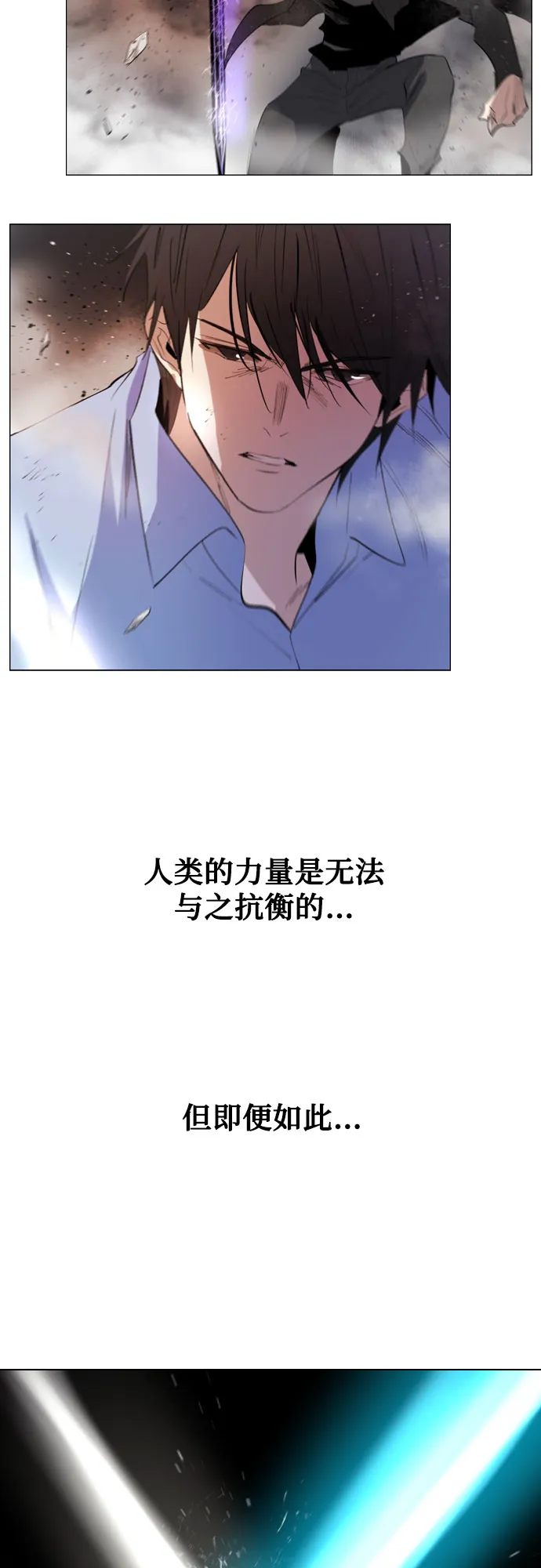 [第二季 - 百年大战] 第22话 第8页