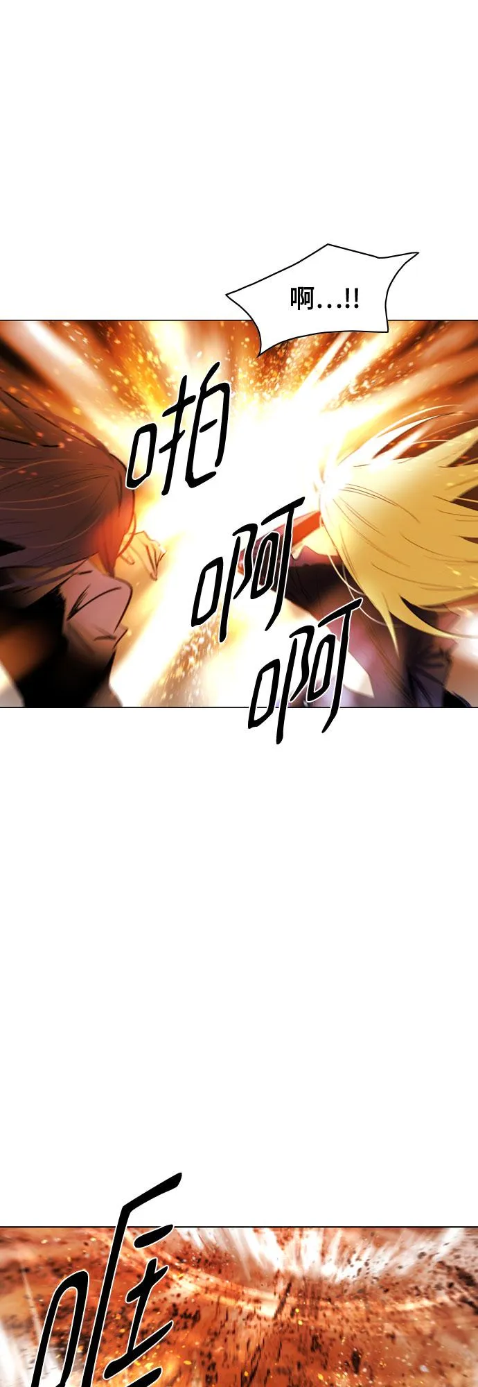 [第二季 - 百年大战] 第22话 第16页