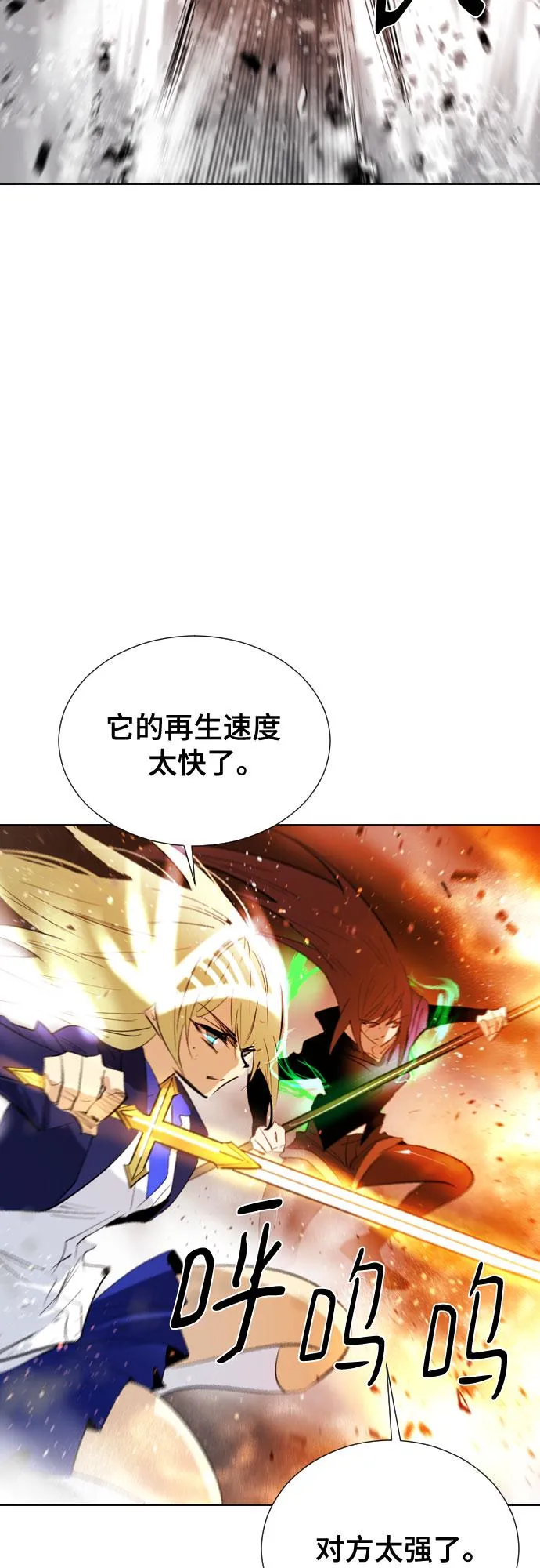 [第二季 - 百年大战] 第22话 第18页