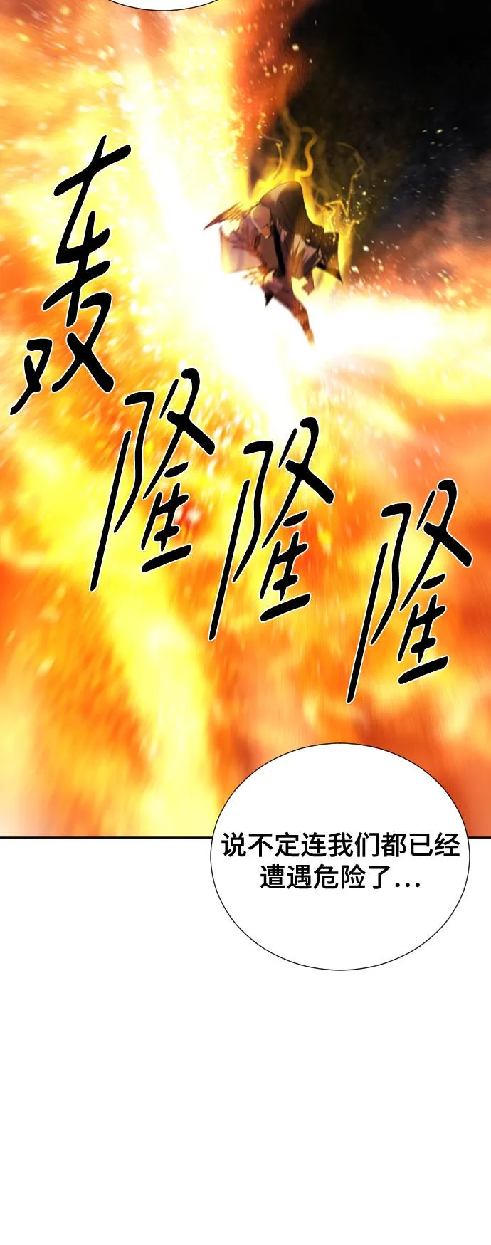 [第二季 - 百年大战] 第22话 第21页