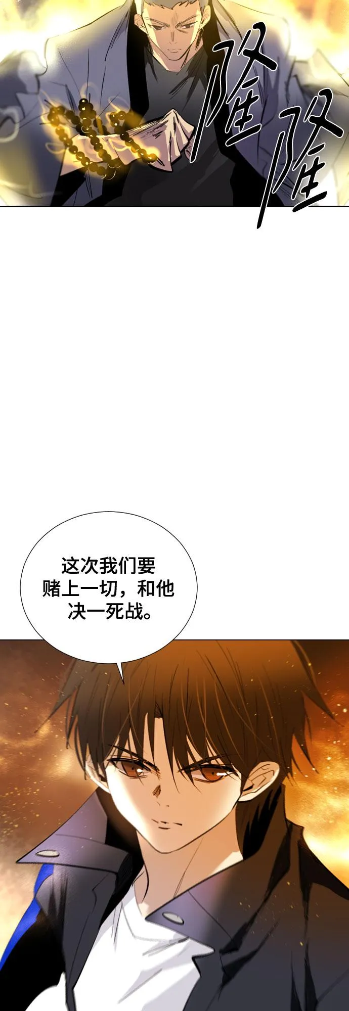 [第二季 - 百年大战] 第22话 第25页