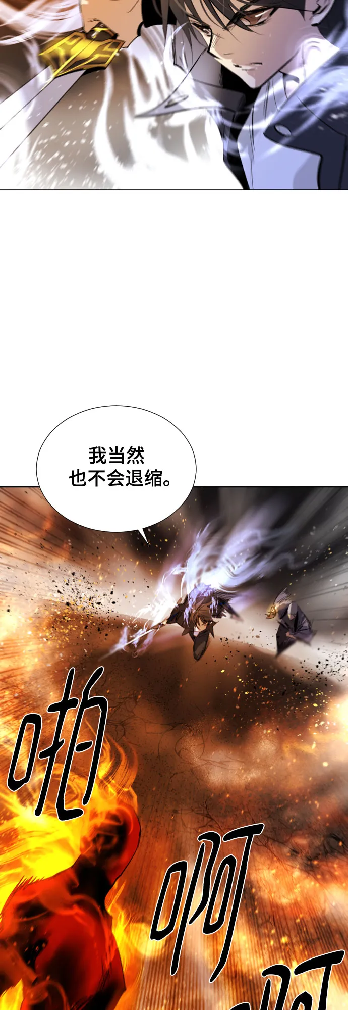 [第二季 - 百年大战] 第22话 第30页