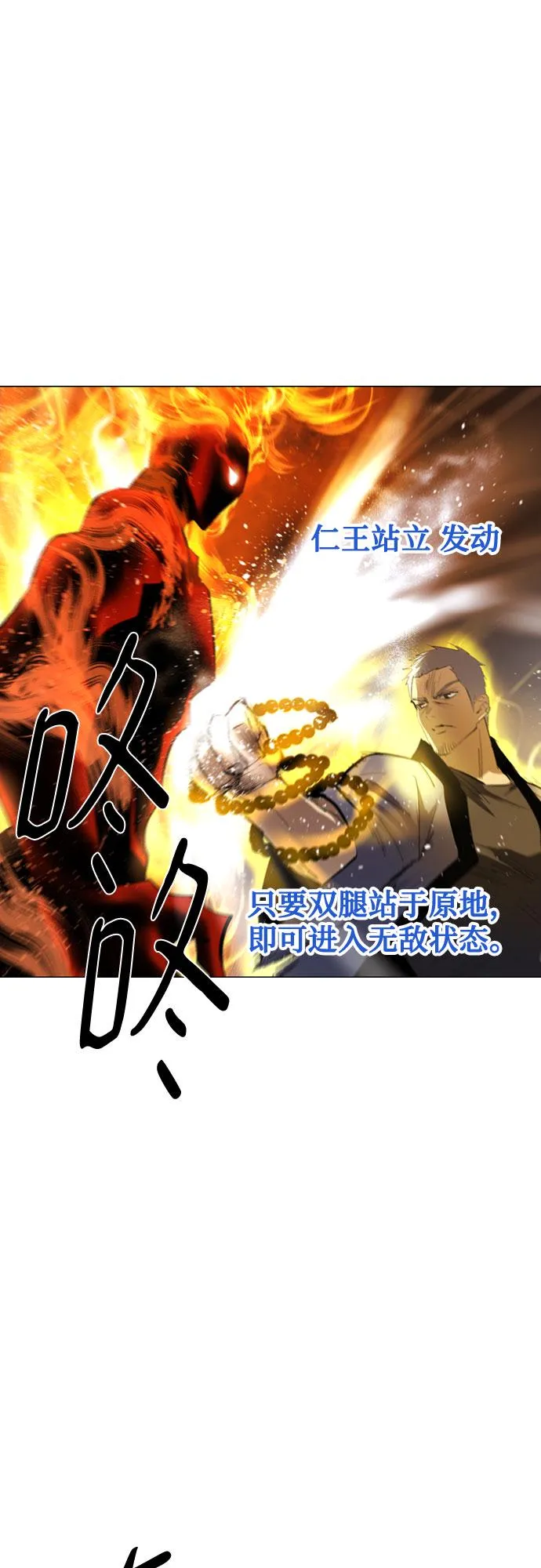 [第二季 - 百年大战] 第22话 第40页