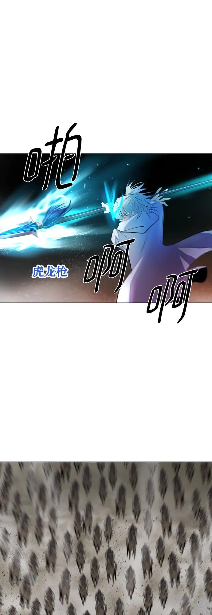 [第二季 - 百年大战] 第22话 第44页