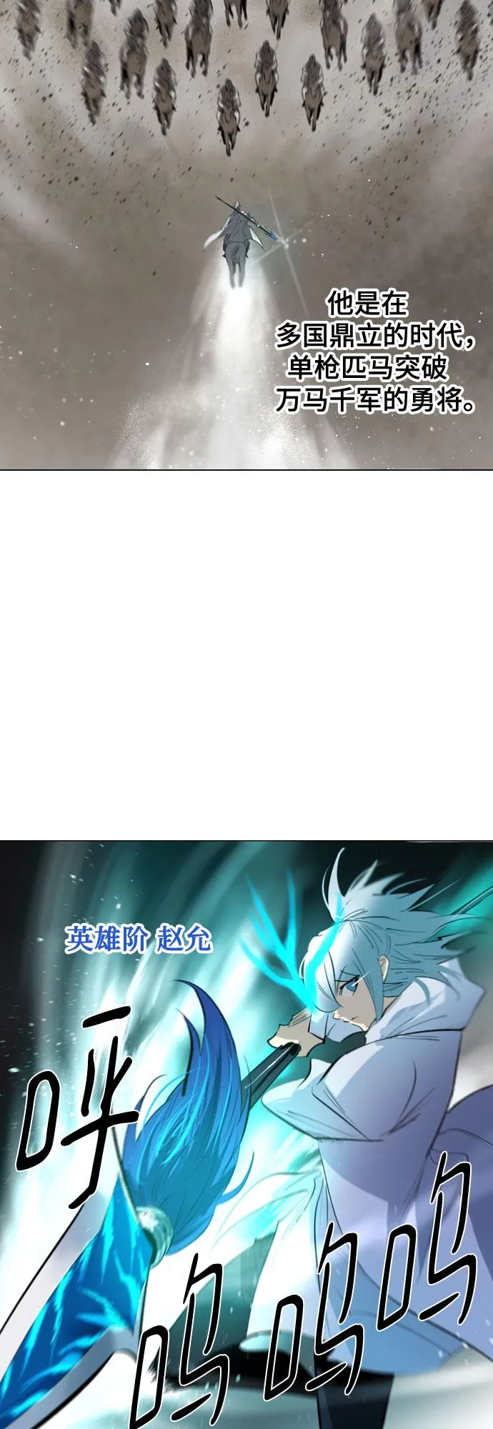 [第二季 - 百年大战] 第22话 第45页