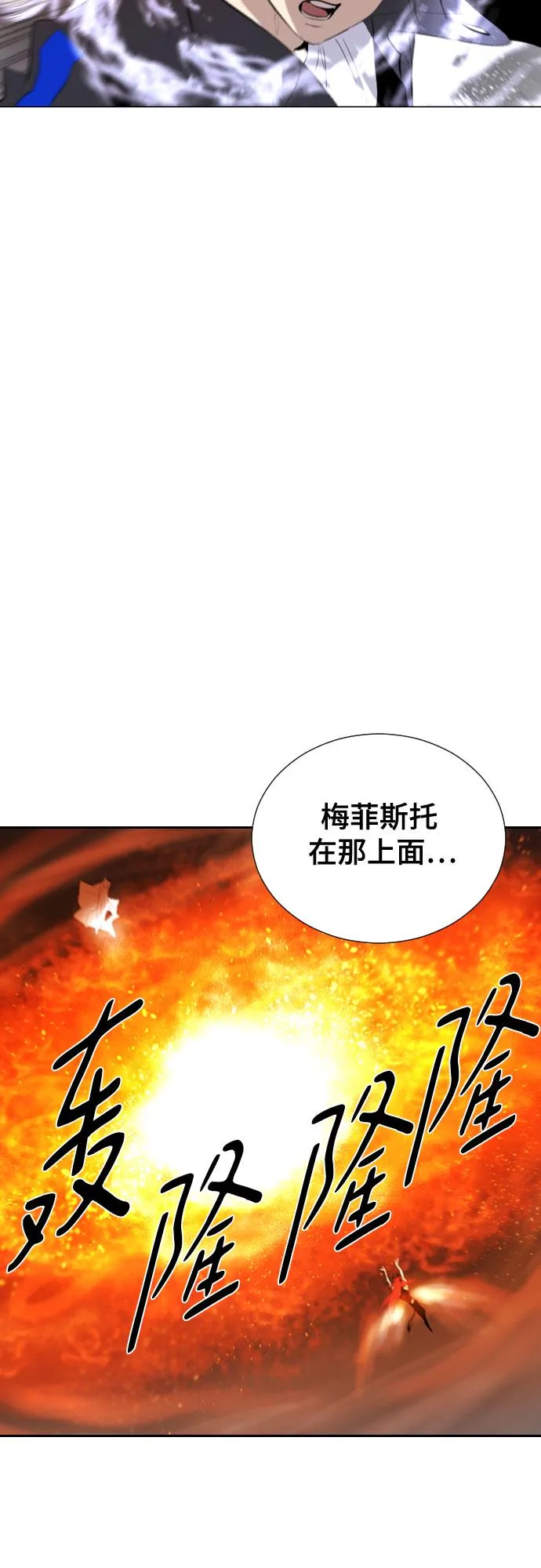 [第二季 - 百年大战] 第22话 第58页