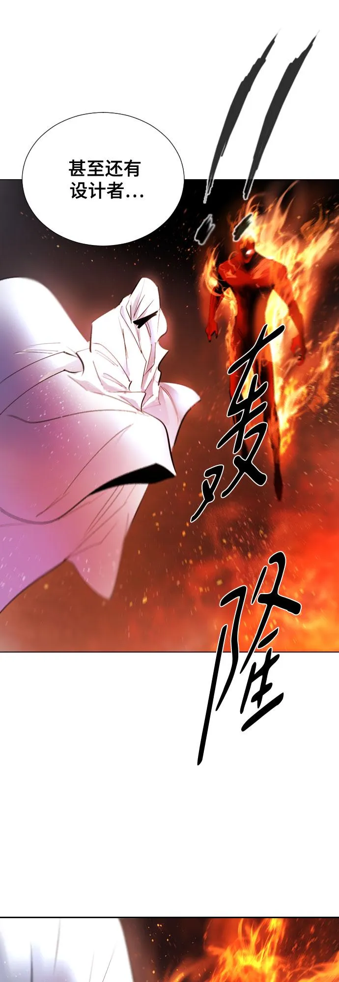 [第二季 - 百年大战] 第22话 第59页