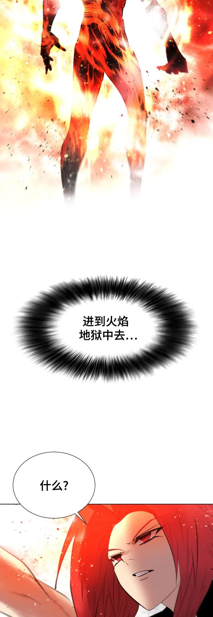 [第二季 - 百年大战] 第22话 第61页