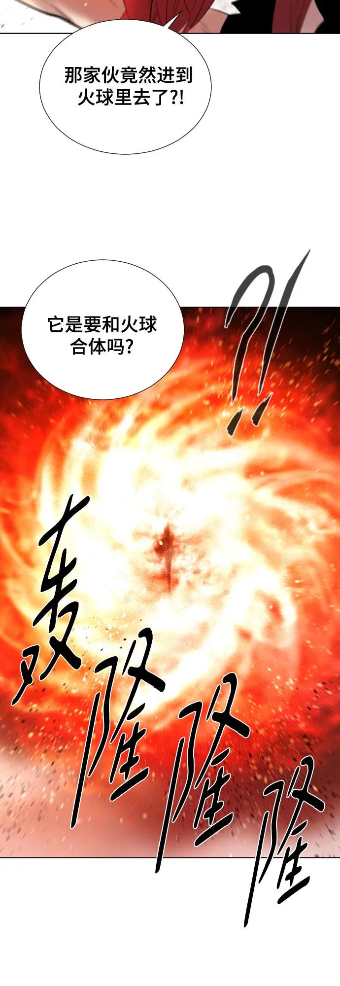 [第二季 - 百年大战] 第22话 第62页