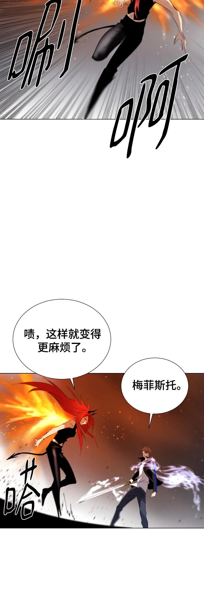 [第二季 - 百年大战] 第22话 第64页