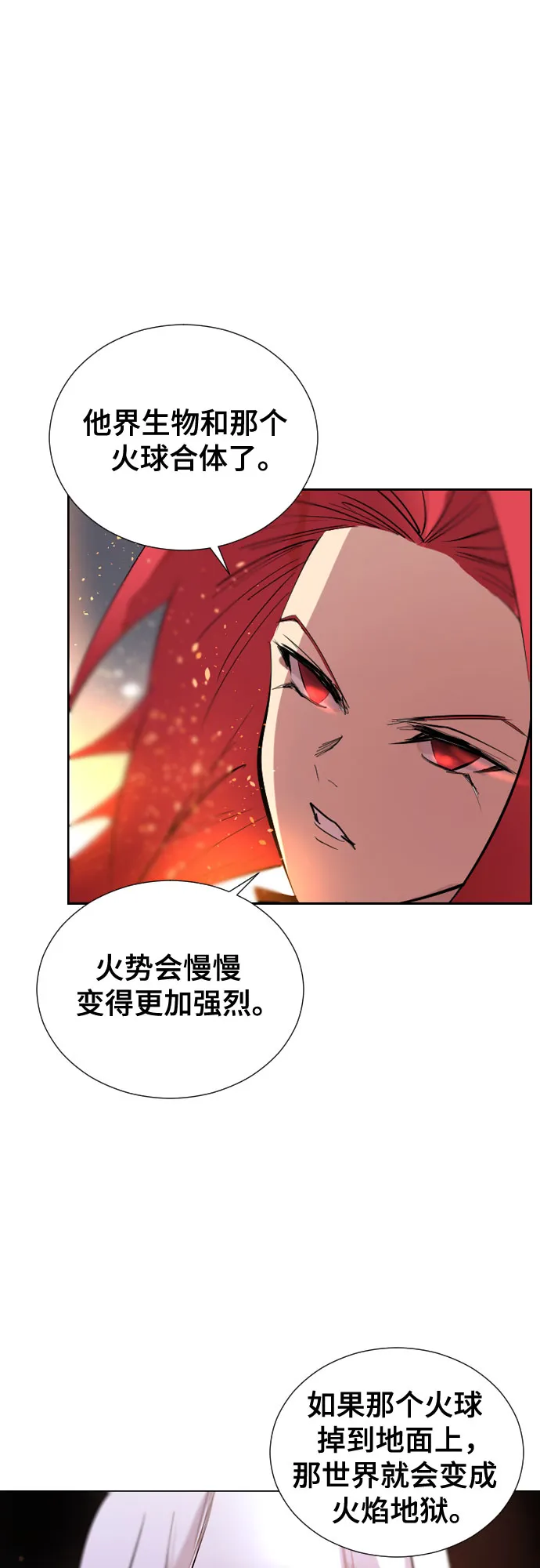 [第二季 - 百年大战] 第22话 第65页