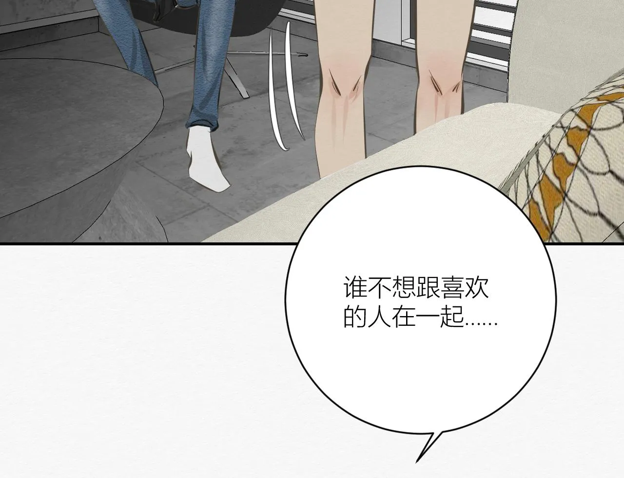依靠我！ 第38页