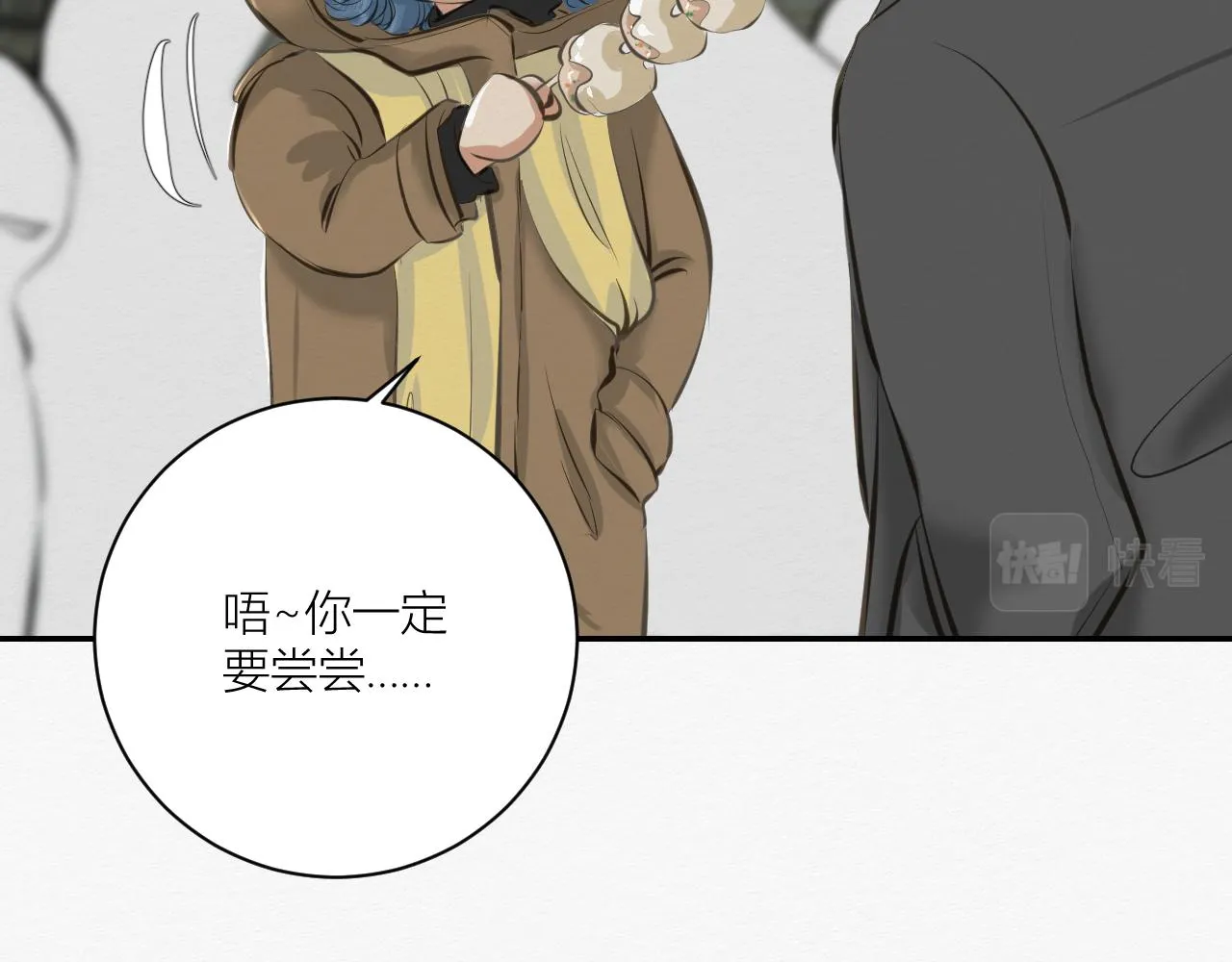 依靠我！ 第71页