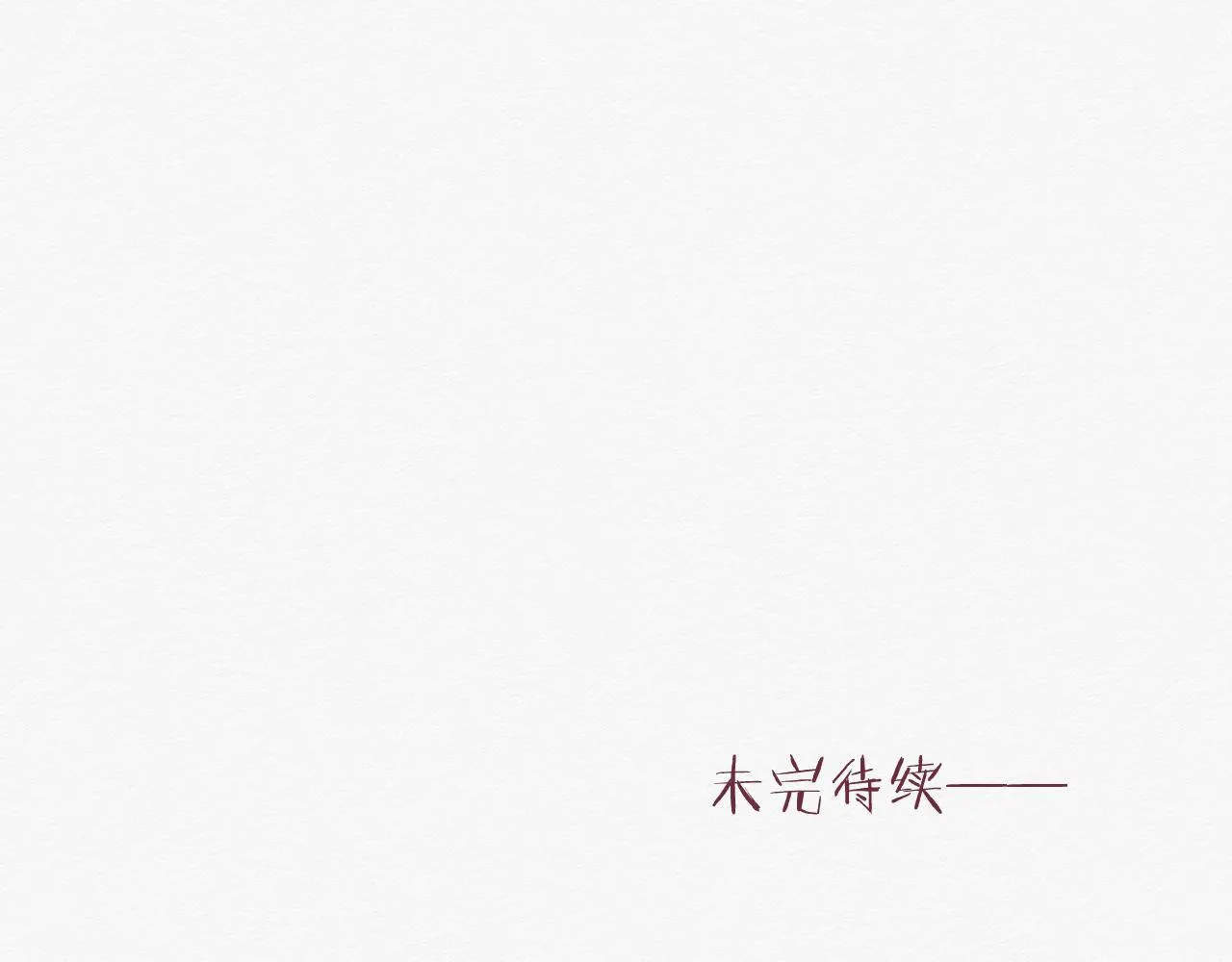依靠我！ 第187页