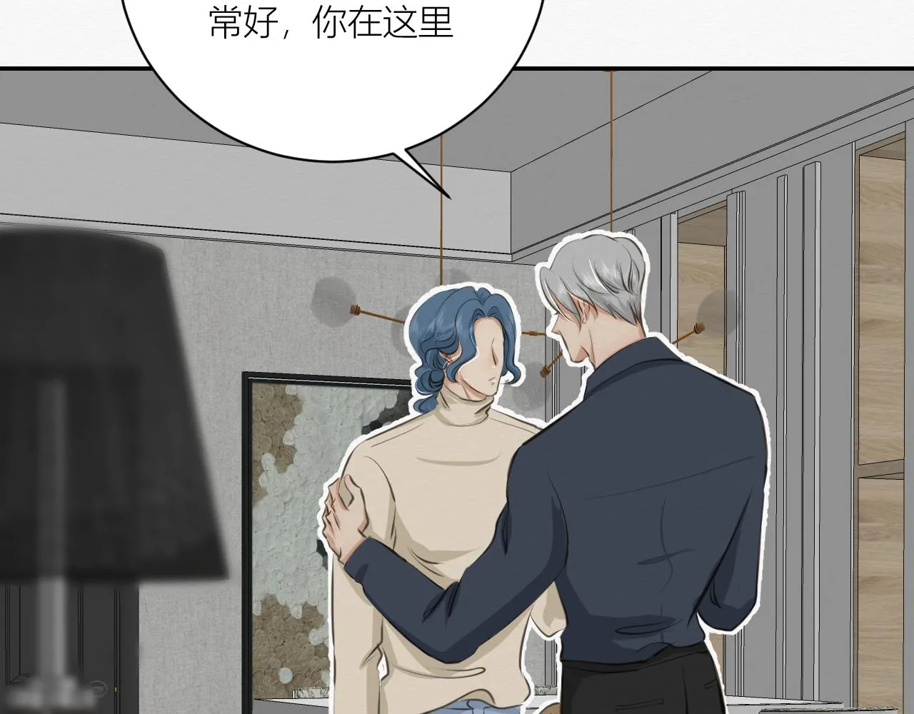 可能拥有的未来 第23页