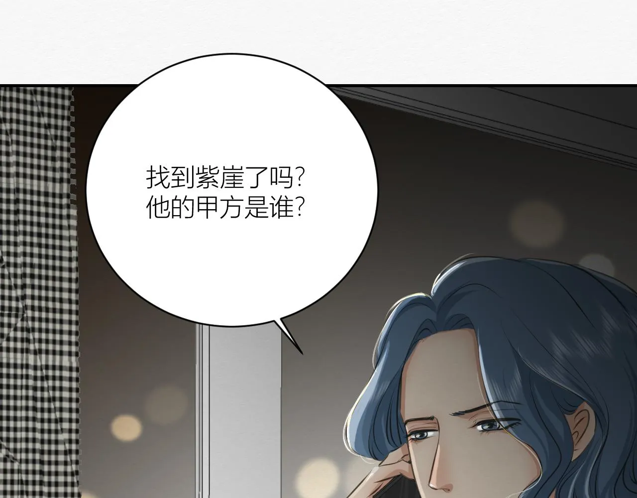 可能拥有的未来 第96页