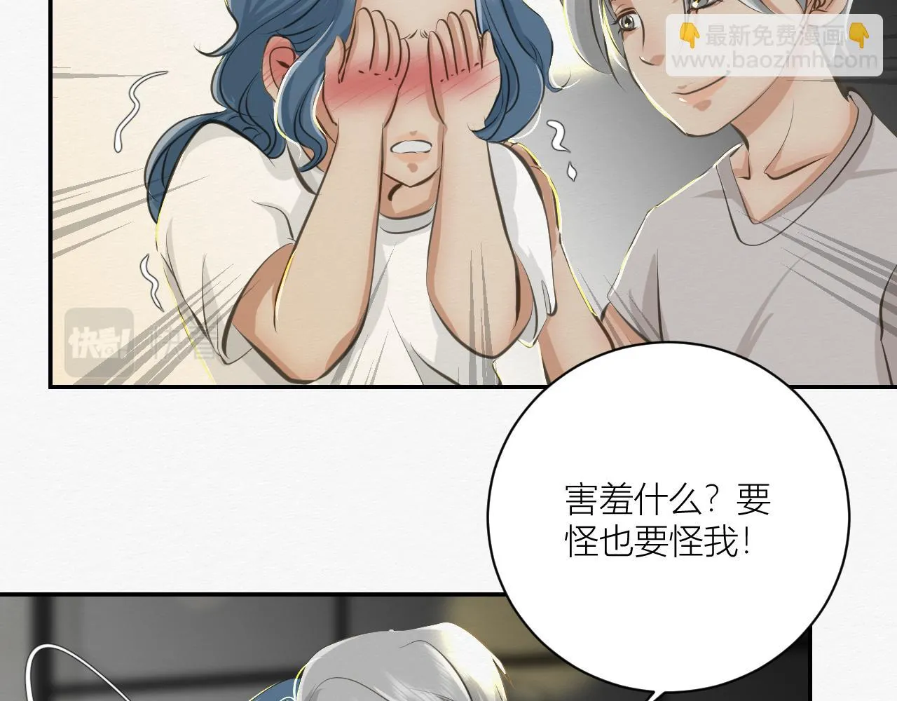 可能拥有的未来 第132页