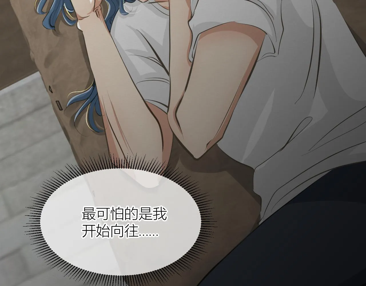 可能拥有的未来 第147页