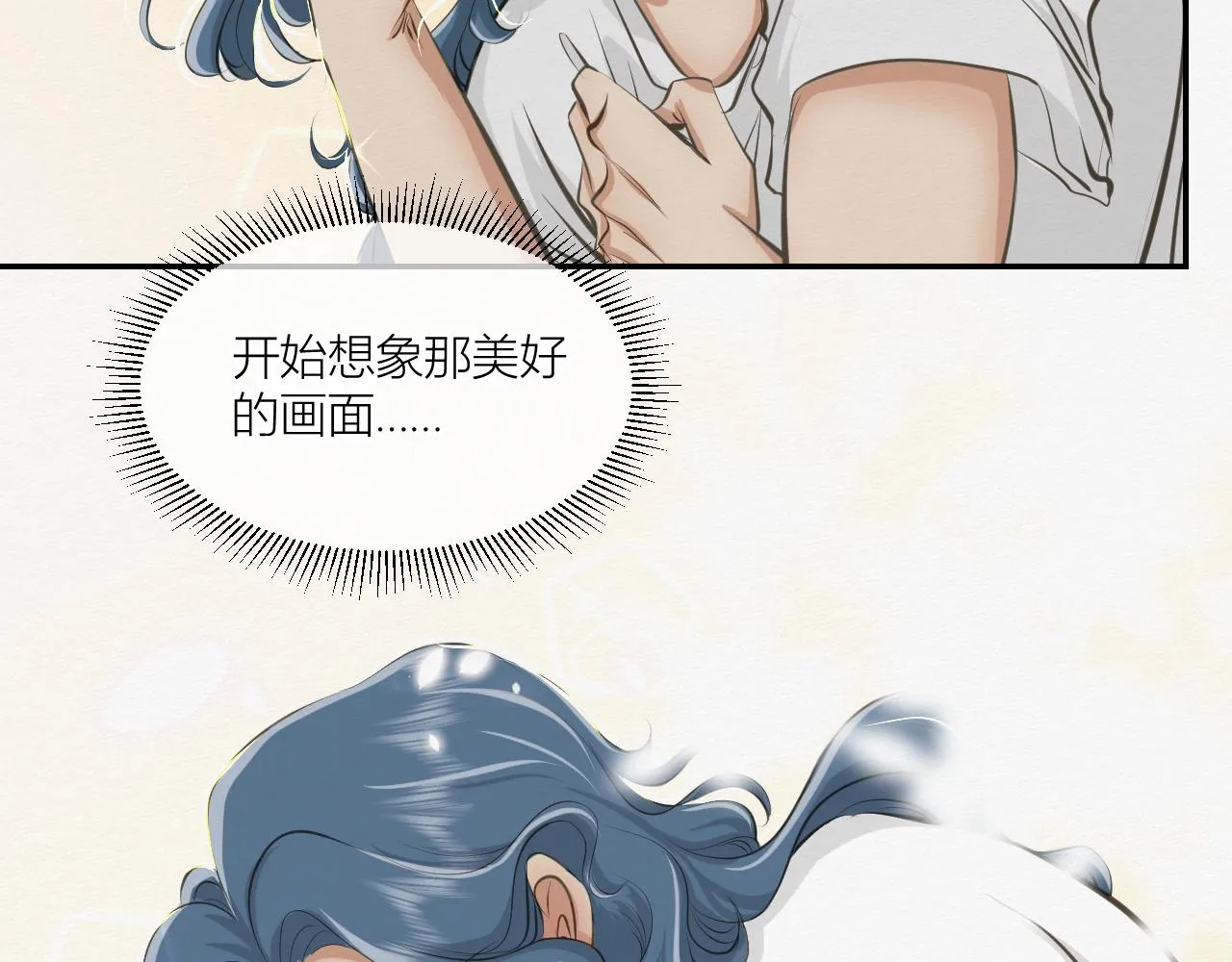 可能拥有的未来 第149页