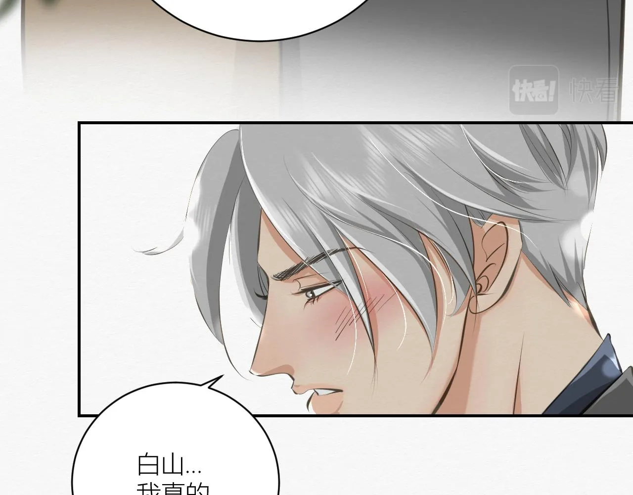前任之约（下） 第112页