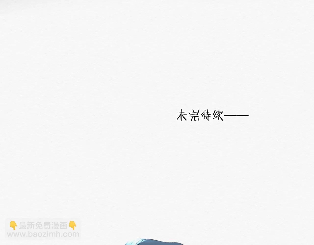 前任之约（下） 第121页