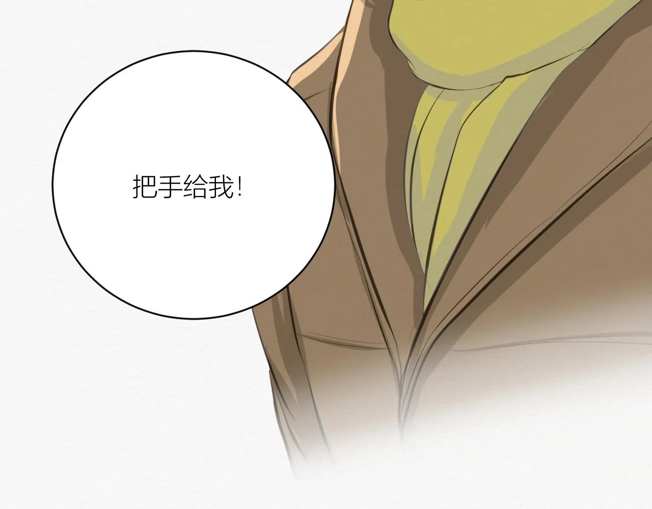前任之约（上） 第90页