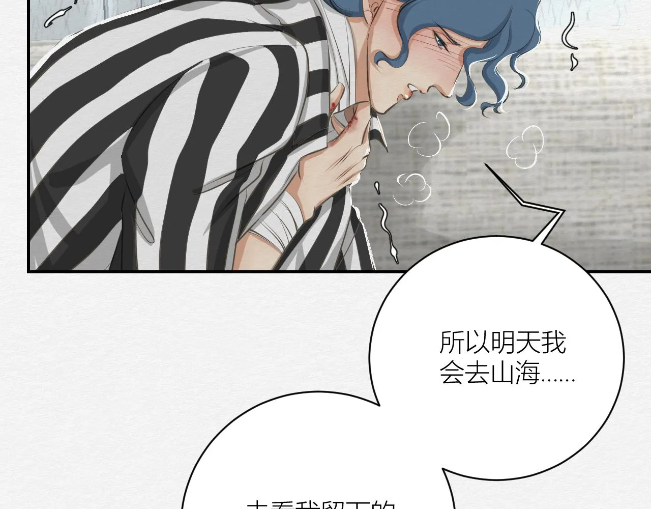 我去见你 第132页
