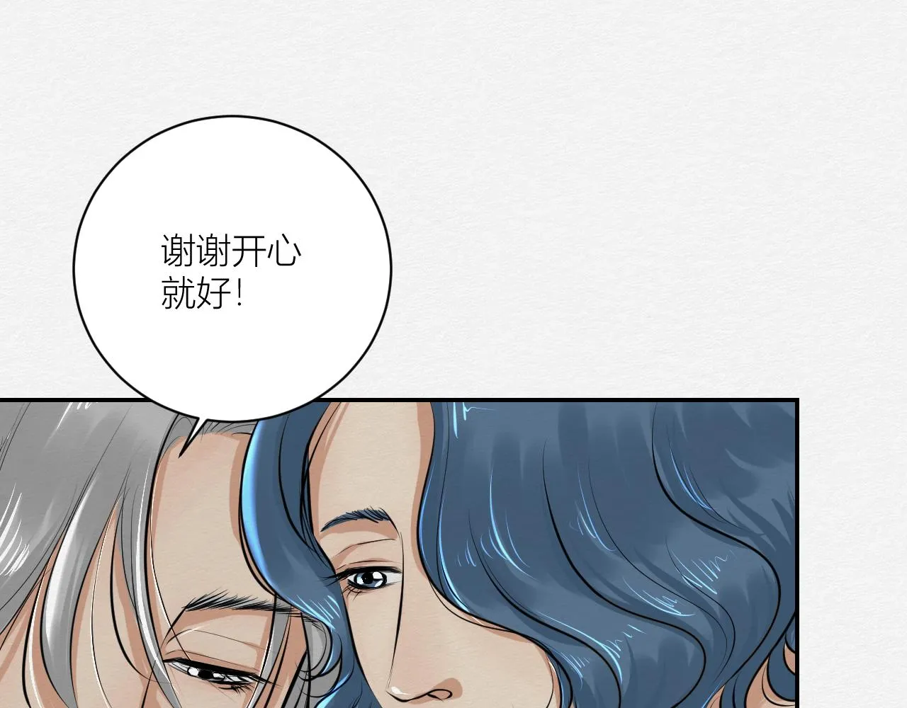 春节番外~不分离 第47页
