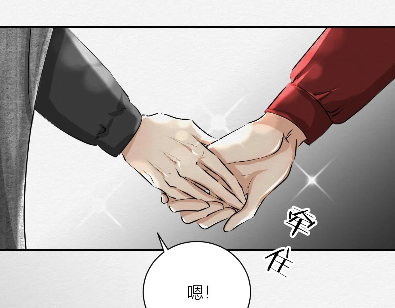 跟我回家 第87页