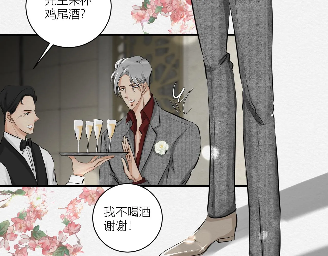保持距离 第11页
