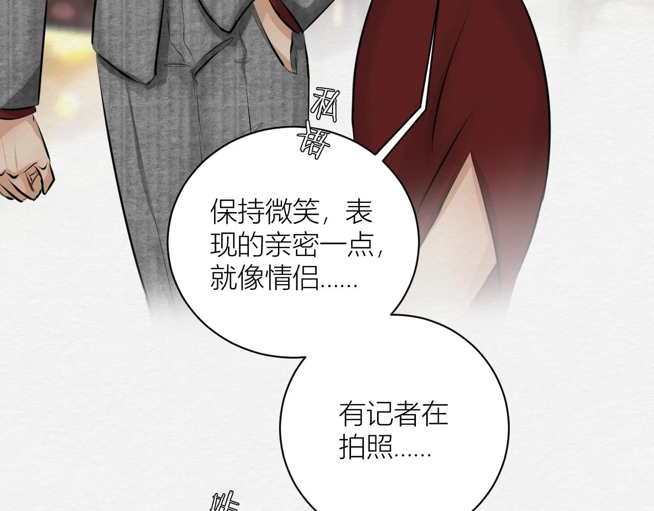 保持距离 第20页