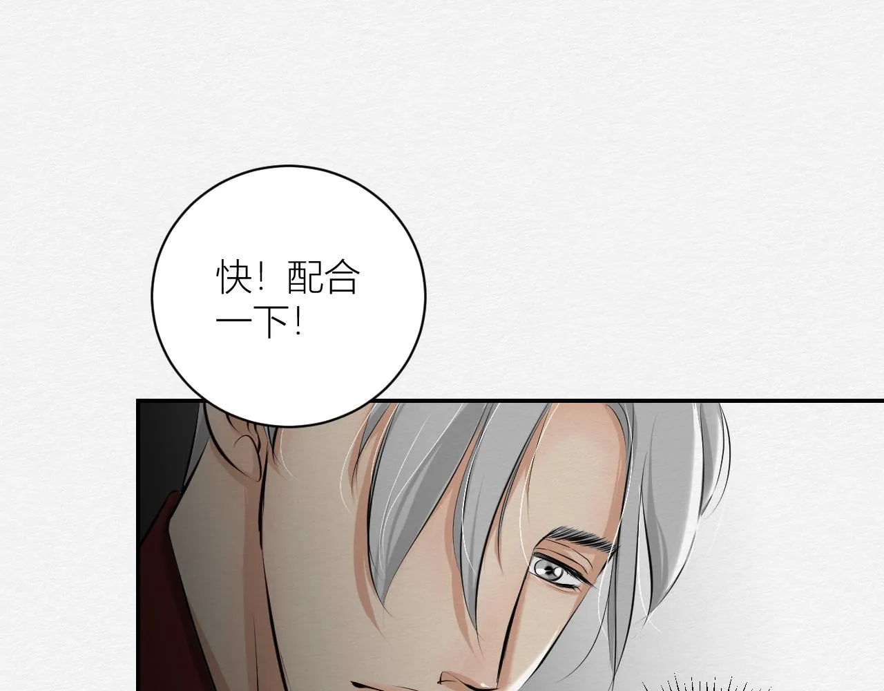 保持距离 第23页