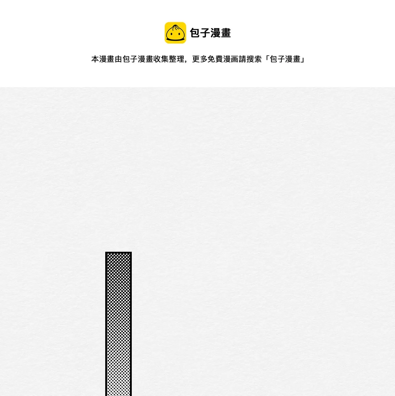 我记得你——嵖白山 第1页