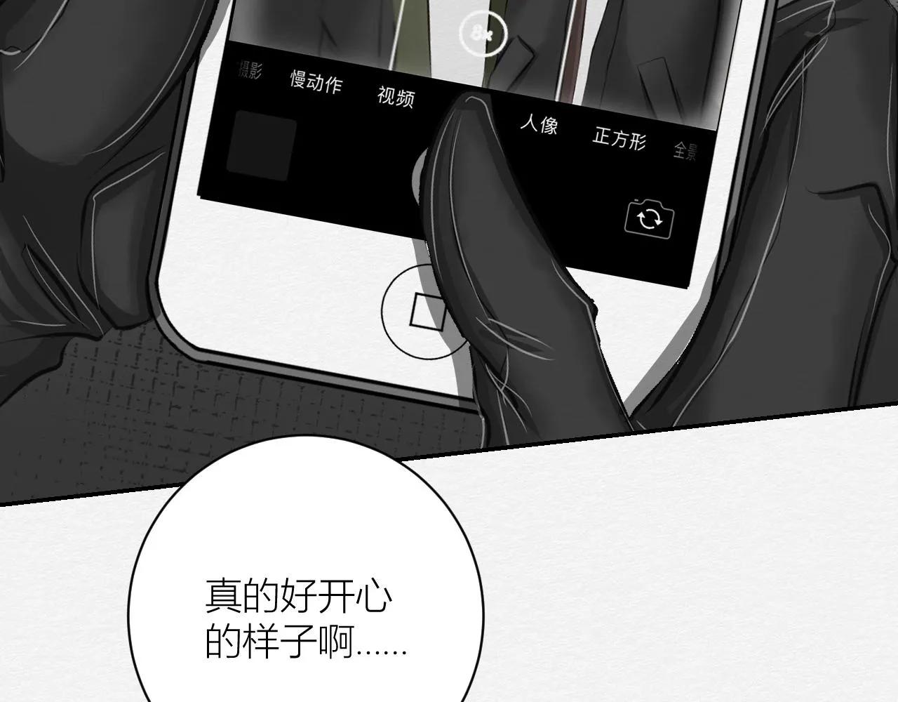 我记得你——嵖白山 第4页