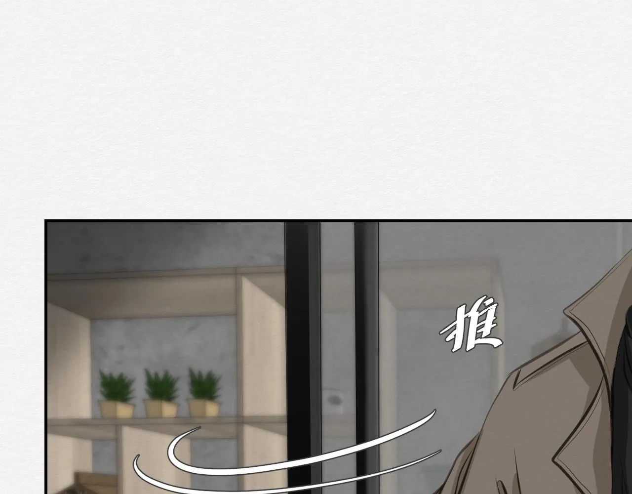 我记得你——嵖白山 第21页