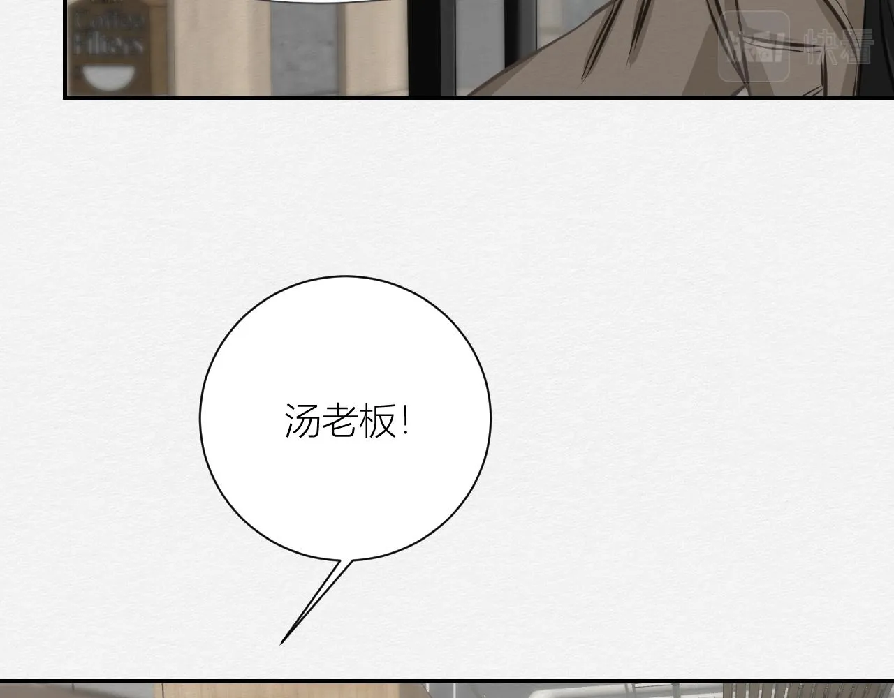 我记得你——嵖白山 第22页